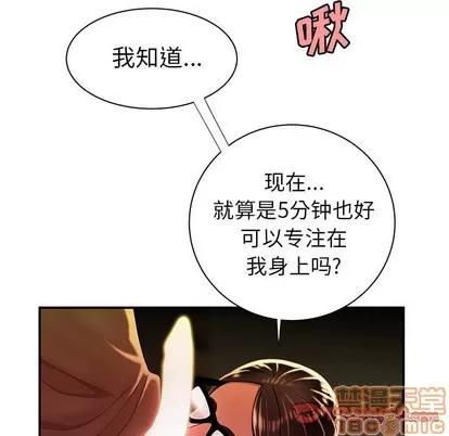 致命牢笼 致命牢笼 | 第41章 第75页