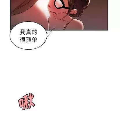 致命牢笼 致命牢笼 | 第41章 第76页