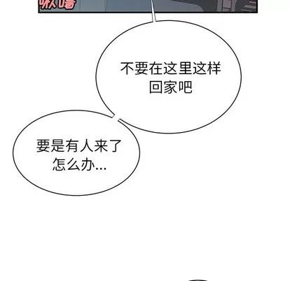 致命牢笼 致命牢笼 | 第41章 第78页