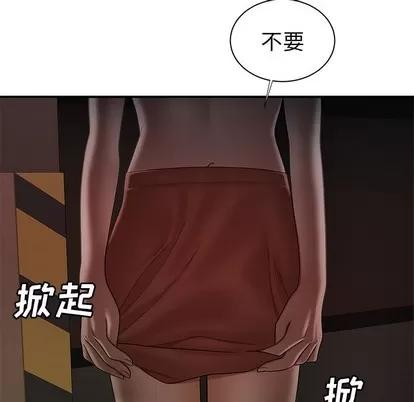 致命牢笼 致命牢笼 | 第41章 第79页