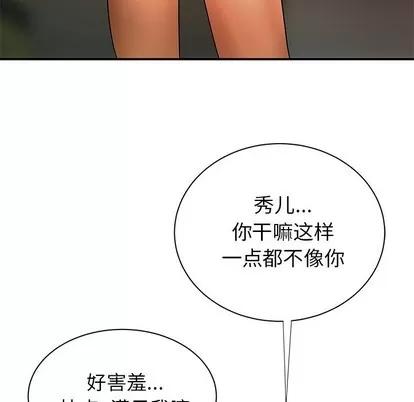 致命牢笼 致命牢笼 | 第41章 第83页