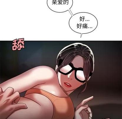 致命牢笼 致命牢笼 | 第41章 第88页