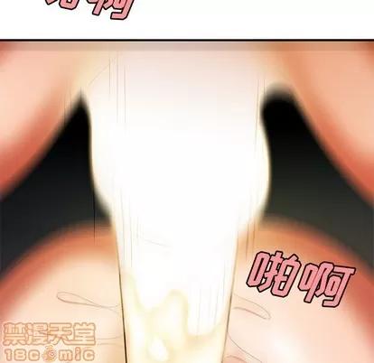 致命牢笼 致命牢笼 | 第41章 第95页