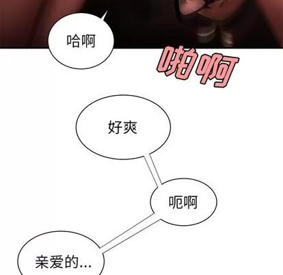 致命牢笼 致命牢笼 | 第41章 第97页