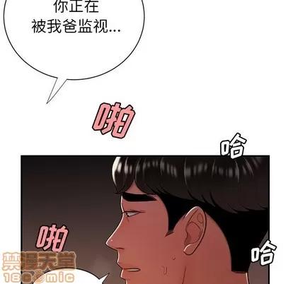 致命牢笼 致命牢笼 | 第41章 第100页