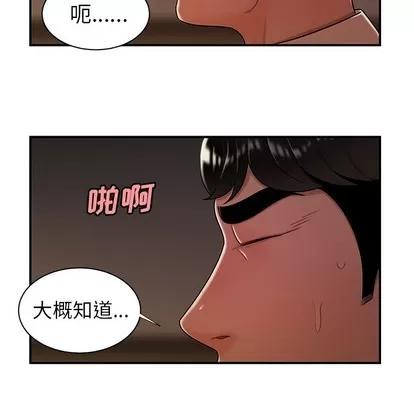 致命牢笼 致命牢笼 | 第41章 第101页