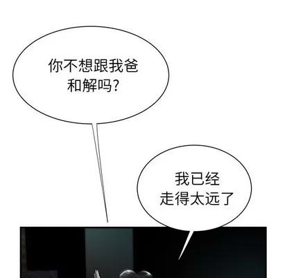 致命牢笼 致命牢笼 | 第41章 第102页