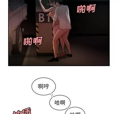 致命牢笼 致命牢笼 | 第41章 第103页