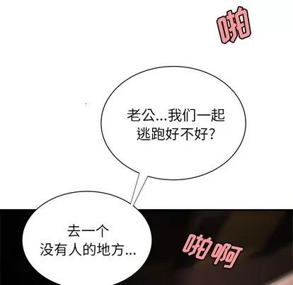 致命牢笼 致命牢笼 | 第41章 第107页