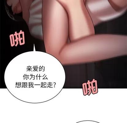 致命牢笼 致命牢笼 | 第41章 第109页