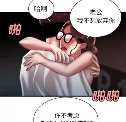致命牢笼 致命牢笼 | 第41章 第113页