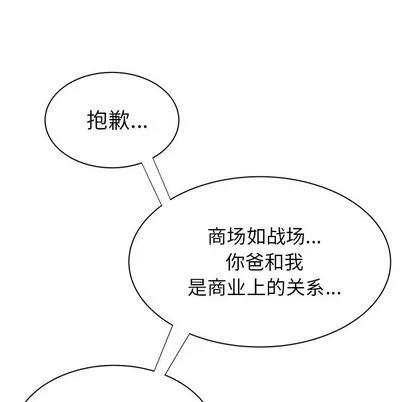 致命牢笼 致命牢笼 | 第41章 第116页