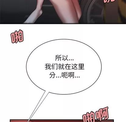 致命牢笼 致命牢笼 | 第41章 第118页