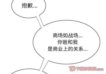 致命牢笼 致命牢笼 | 第42章 第2页