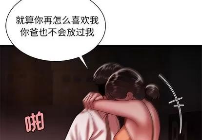 致命牢笼 致命牢笼 | 第42章 第3页