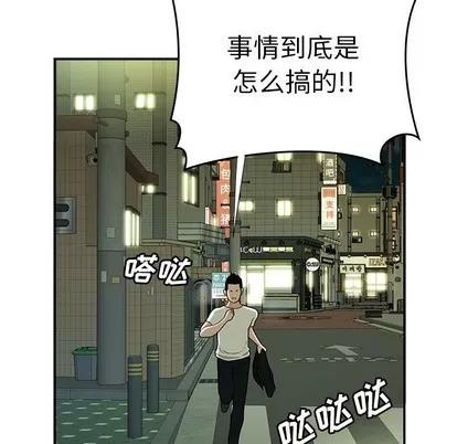 致命牢笼 致命牢笼 | 第42章 第12页