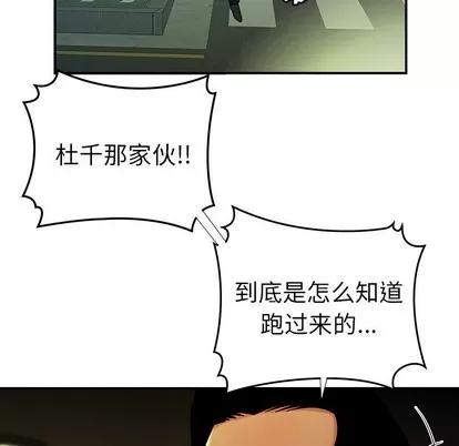 致命牢笼 致命牢笼 | 第42章 第13页