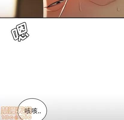 致命牢笼 致命牢笼 | 第42章 第15页