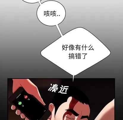 致命牢笼 致命牢笼 | 第42章 第16页