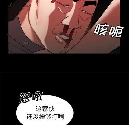 致命牢笼 致命牢笼 | 第42章 第18页