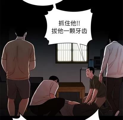 致命牢笼 致命牢笼 | 第42章 第19页