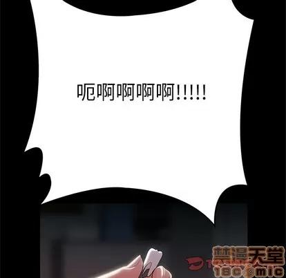 致命牢笼 致命牢笼 | 第42章 第20页