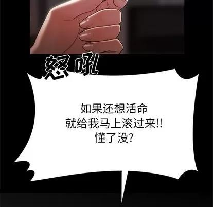 致命牢笼 致命牢笼 | 第42章 第21页