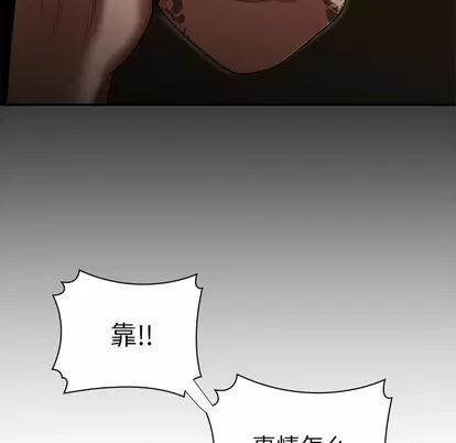 致命牢笼 致命牢笼 | 第42章 第23页