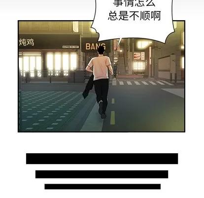 致命牢笼 致命牢笼 | 第42章 第24页