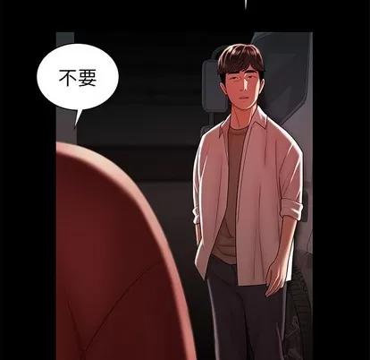 致命牢笼 致命牢笼 | 第42章 第33页