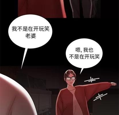 致命牢笼 致命牢笼 | 第42章 第34页