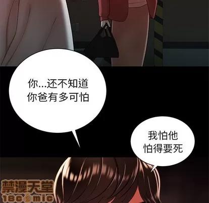 致命牢笼 致命牢笼 | 第42章 第35页