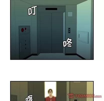 致命牢笼 致命牢笼 | 第42章 第38页