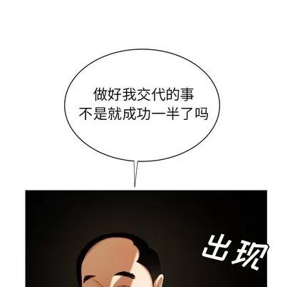 致命牢笼 致命牢笼 | 第42章 第42页