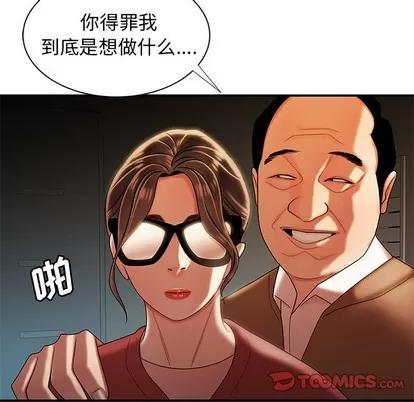 致命牢笼 致命牢笼 | 第42章 第44页