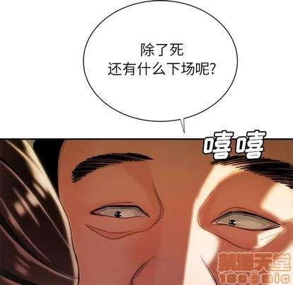 致命牢笼 致命牢笼 | 第42章 第45页