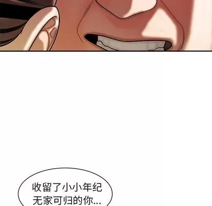 致命牢笼 致命牢笼 | 第42章 第46页