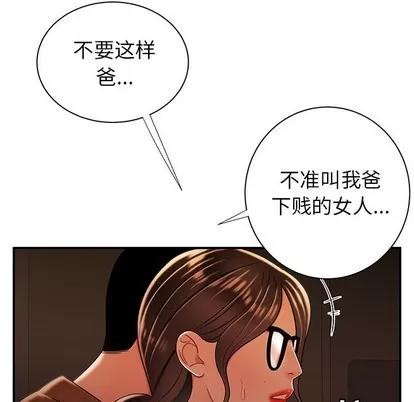 致命牢笼 致命牢笼 | 第42章 第49页