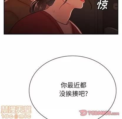 致命牢笼 致命牢笼 | 第42章 第50页