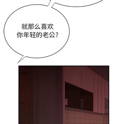 致命牢笼 致命牢笼 | 第42章 第51页
