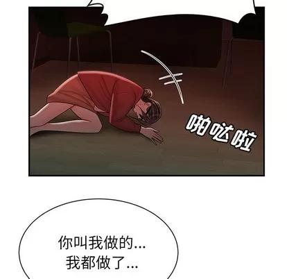 致命牢笼 致命牢笼 | 第42章 第53页