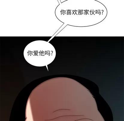 致命牢笼 致命牢笼 | 第42章 第57页