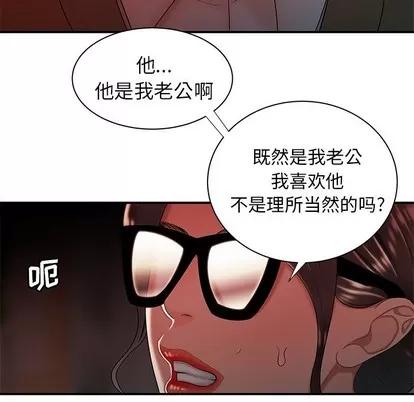 致命牢笼 致命牢笼 | 第42章 第59页