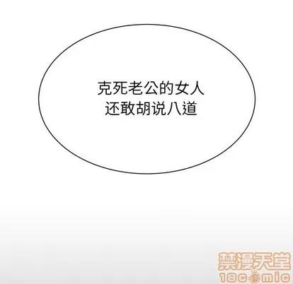 致命牢笼 致命牢笼 | 第42章 第60页