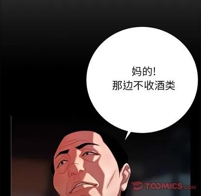 致命牢笼 致命牢笼 | 第42章 第62页