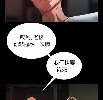 致命牢笼 致命牢笼 | 第42章 第63页