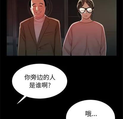 致命牢笼 致命牢笼 | 第42章 第64页