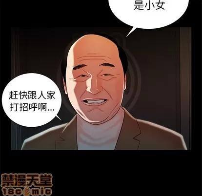 致命牢笼 致命牢笼 | 第42章 第65页