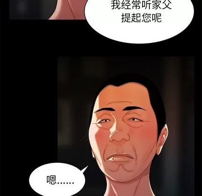 致命牢笼 致命牢笼 | 第42章 第67页