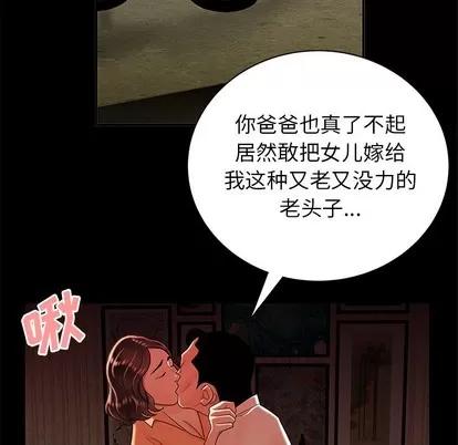 致命牢笼 致命牢笼 | 第42章 第71页
